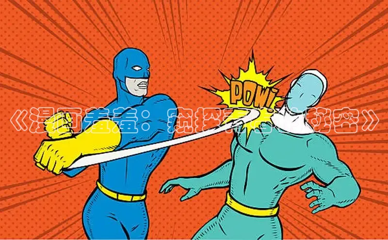 漫蛙漫画(网页入口)_漫蛙manwa官网_