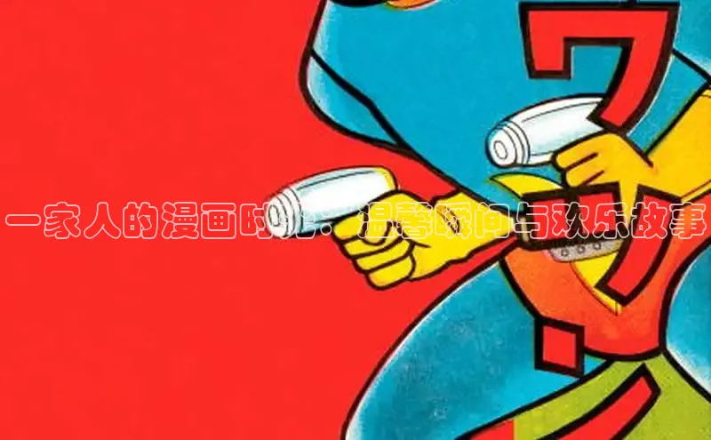 漫蛙官网正版入口