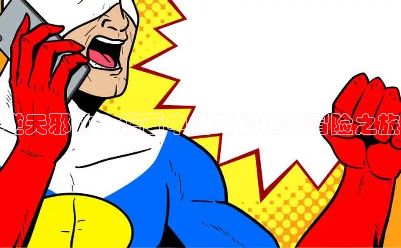 漫蛙免费漫画网页入口